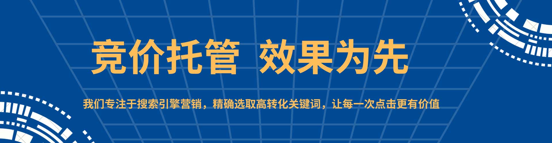 魏县百度竞价广告